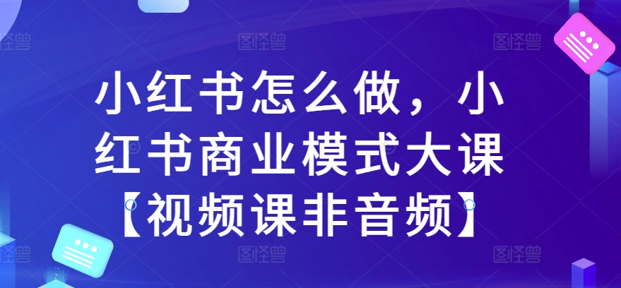 小红书