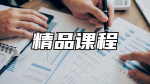 2025年最新视频号无人直播3.0，单号单月变现过w，简单执行，执行就有收入-魅姬资源宝藏网